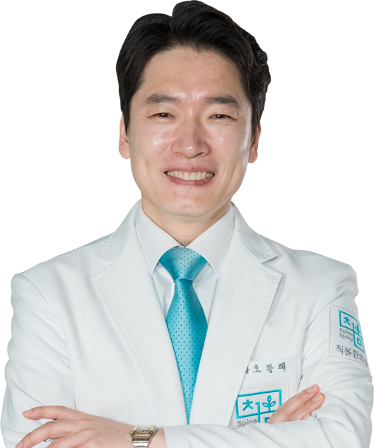 척봄한의원 오항태 원장