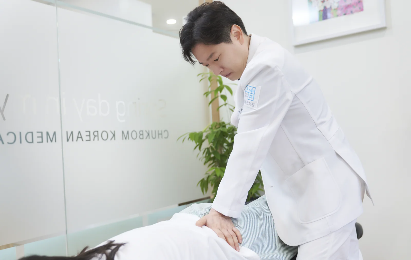 척봄한의원 원장의 추나·체형교정 진료 모습