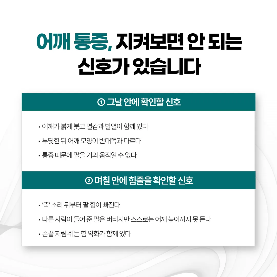 팔꿈치를 붙인 채 밴드로 어깨를 바깥쪽으로 돌리는 회전근개 운동